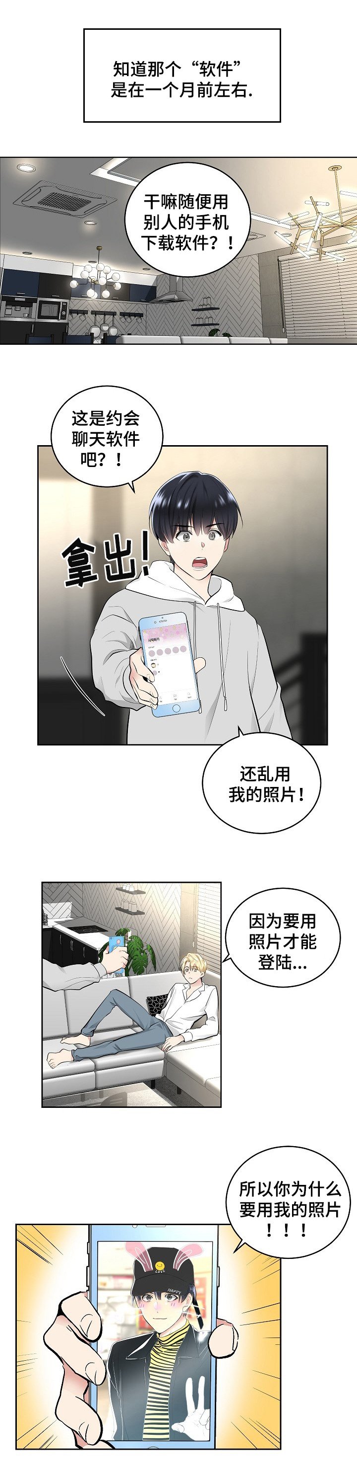 第2章：软件