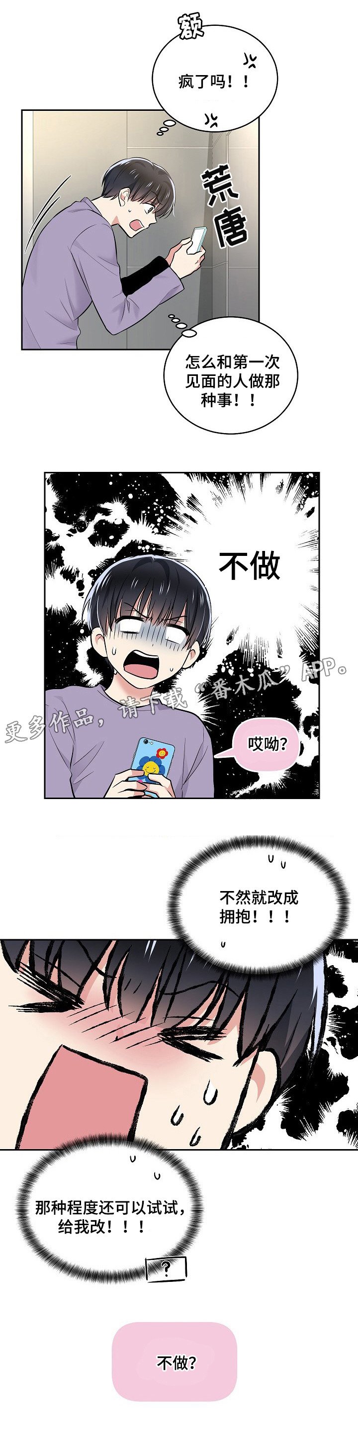 第20章：人工呼吸
