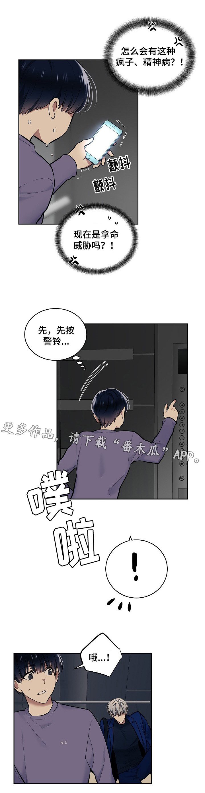 第20章：人工呼吸