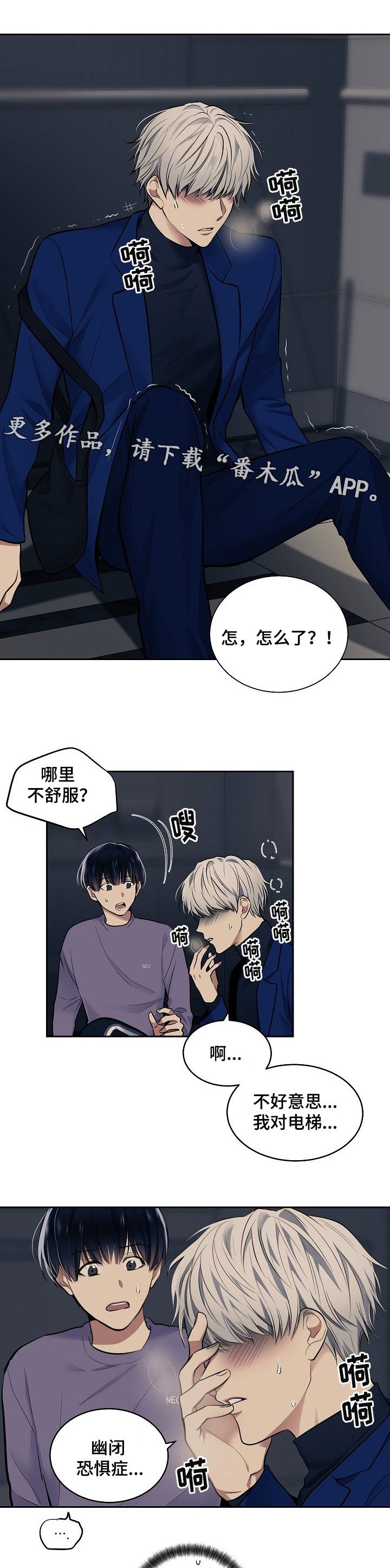 第20章：人工呼吸