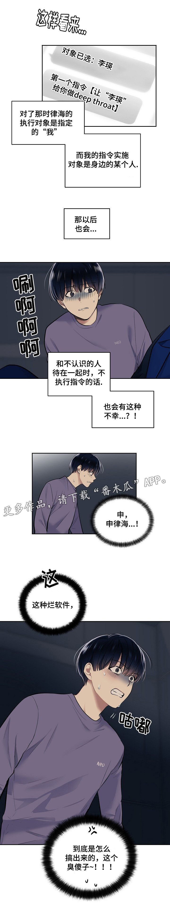第20章：人工呼吸