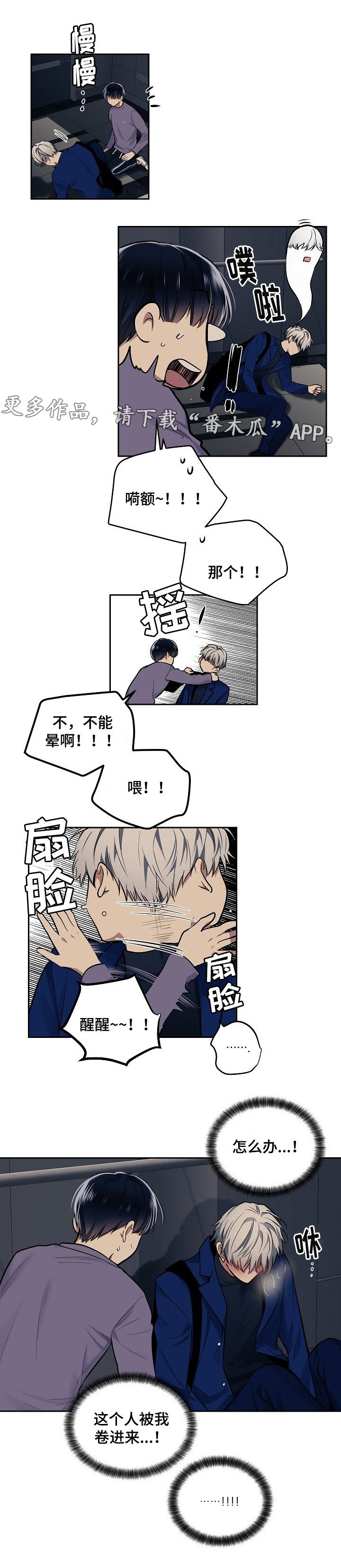 第20章：人工呼吸