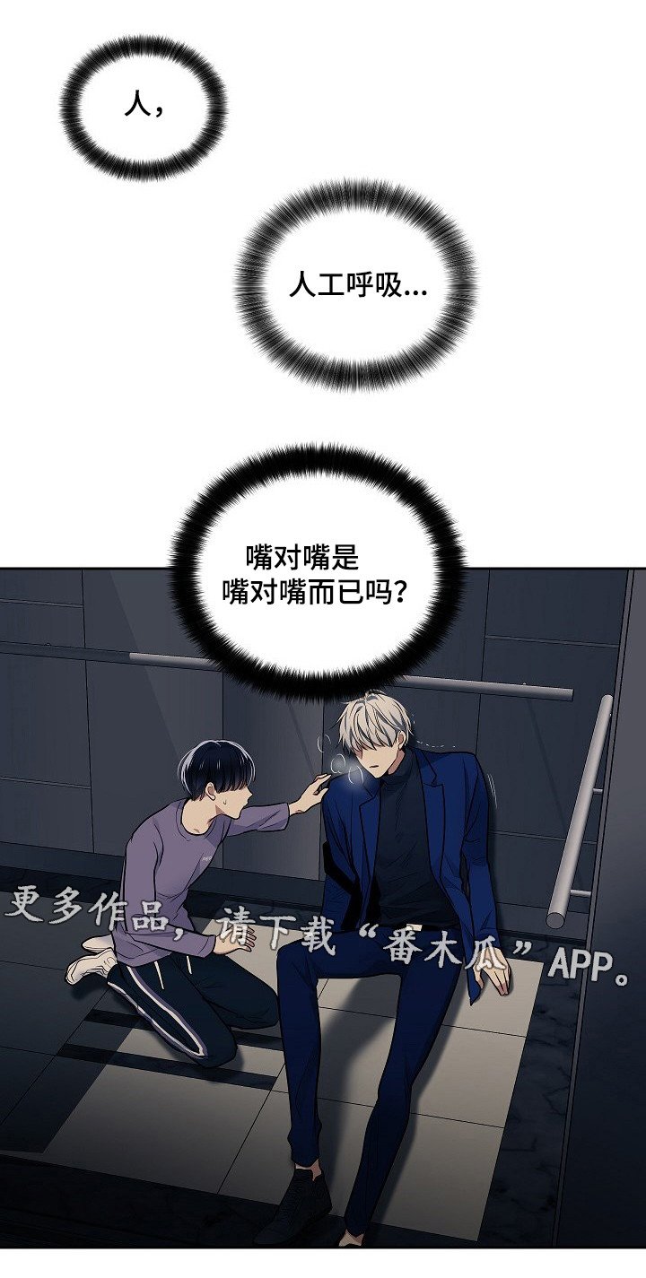 第20章：人工呼吸