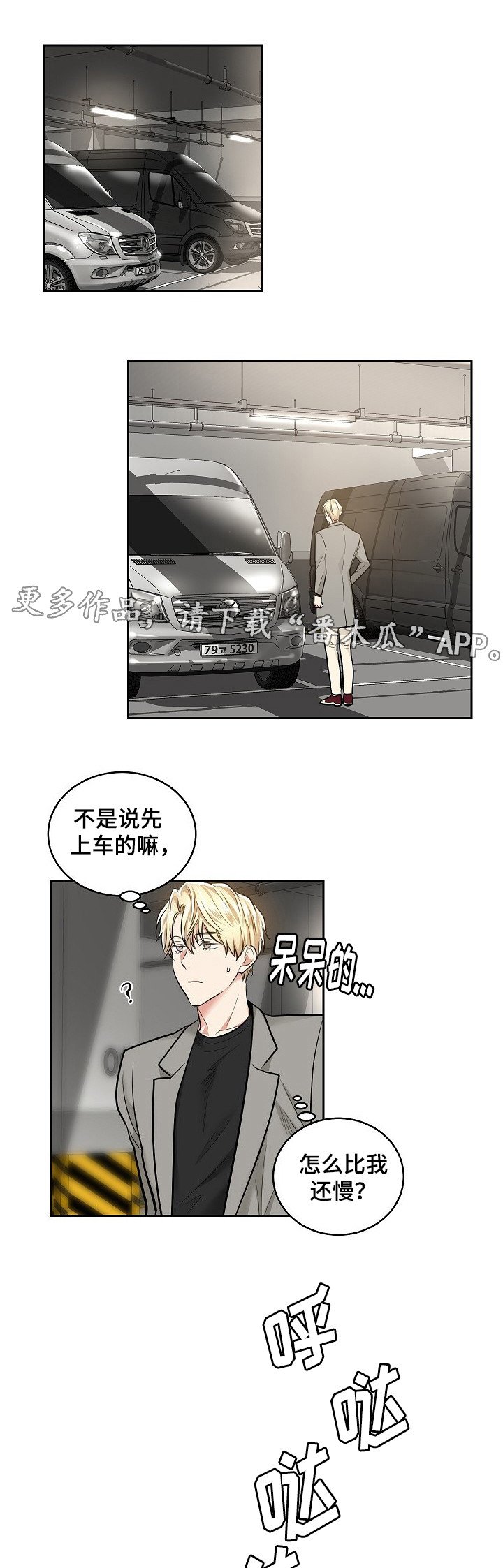 第21章：道歉