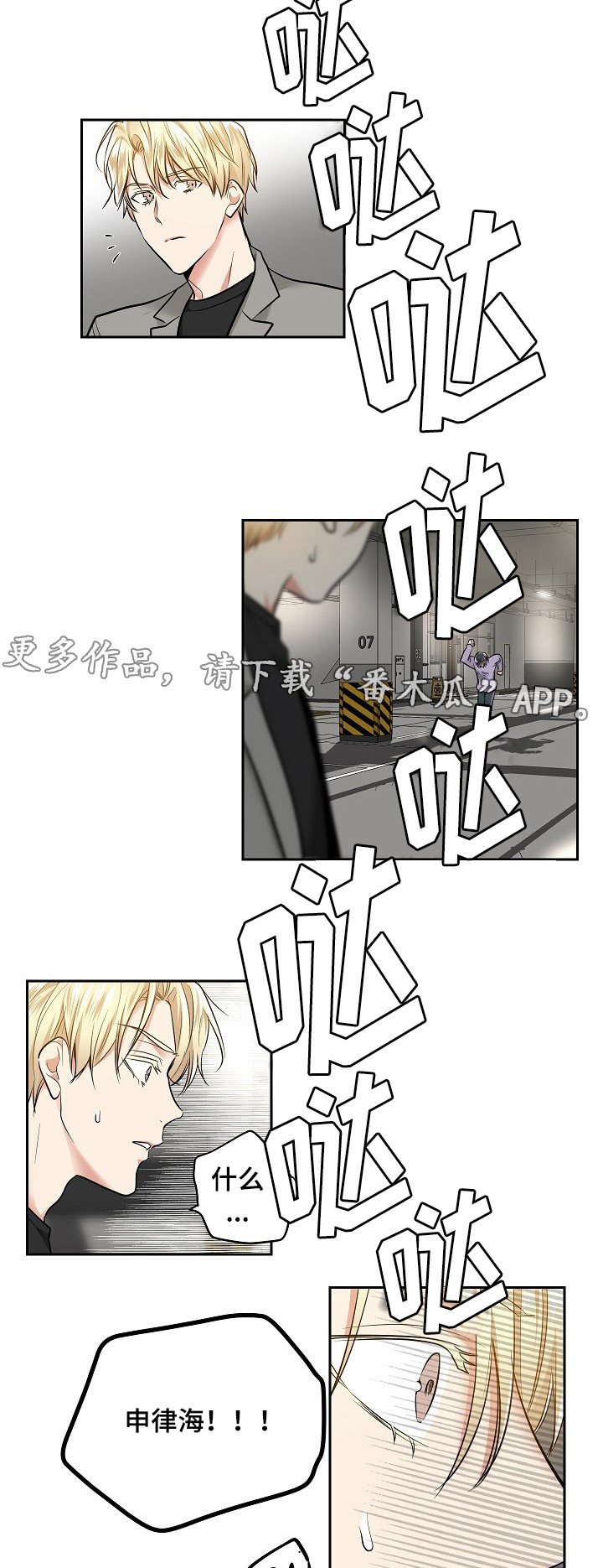 第21章：道歉