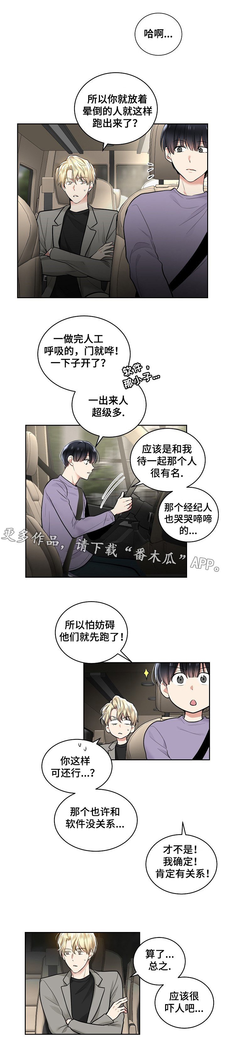 第21章：道歉