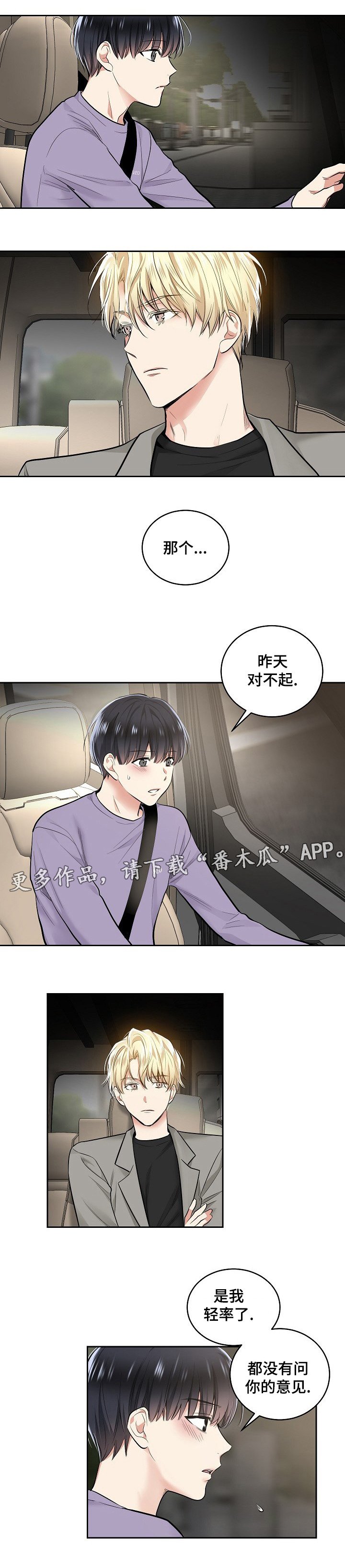 第21章：道歉