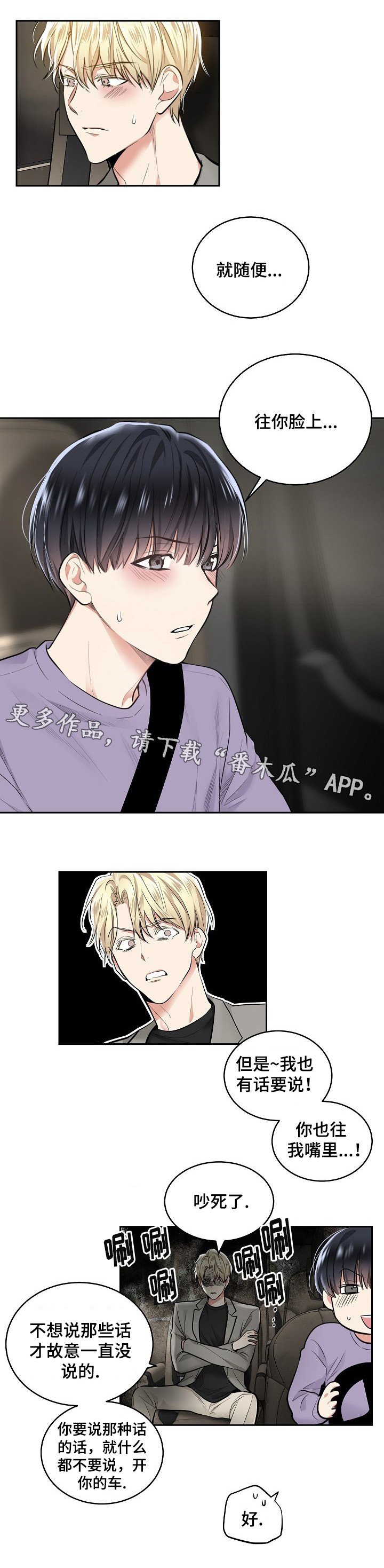 第21章：道歉