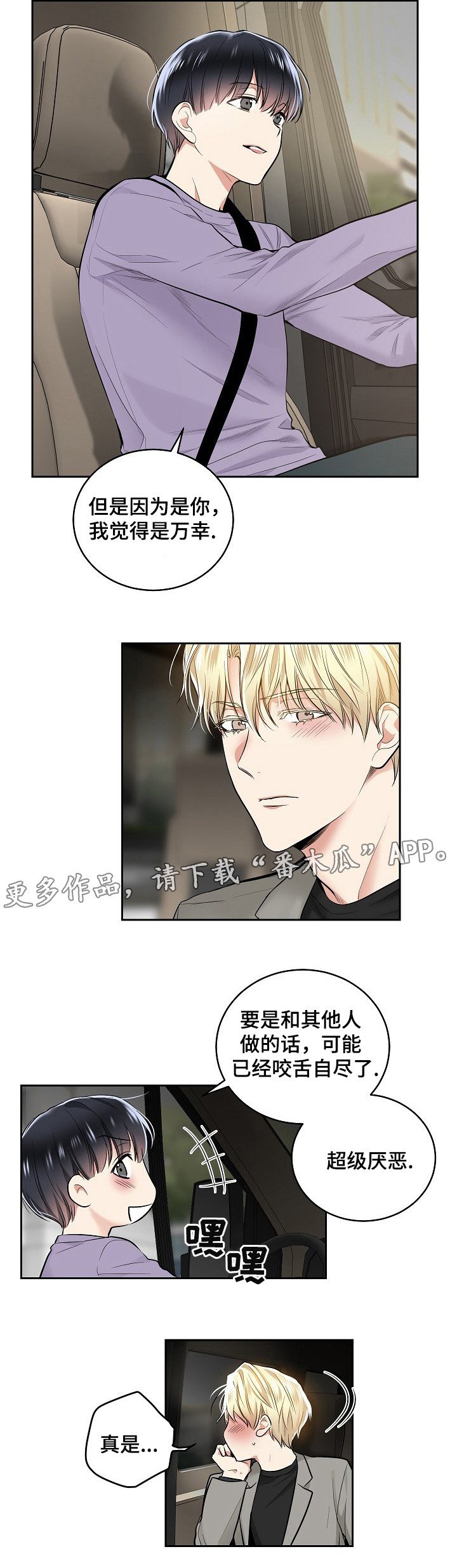 第21章：道歉