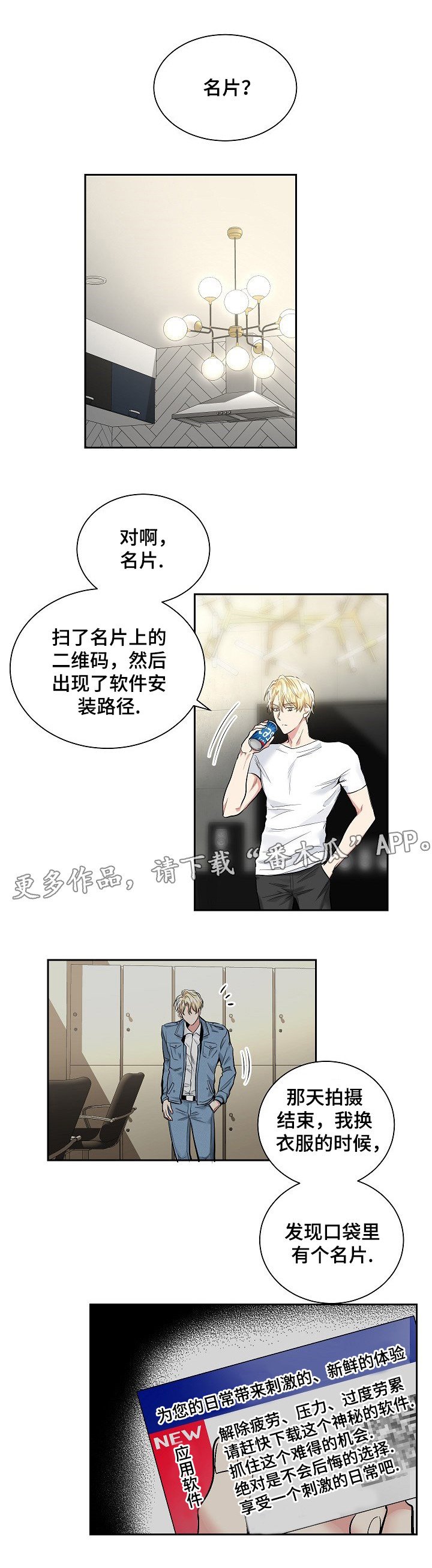 第22章：软件的由来