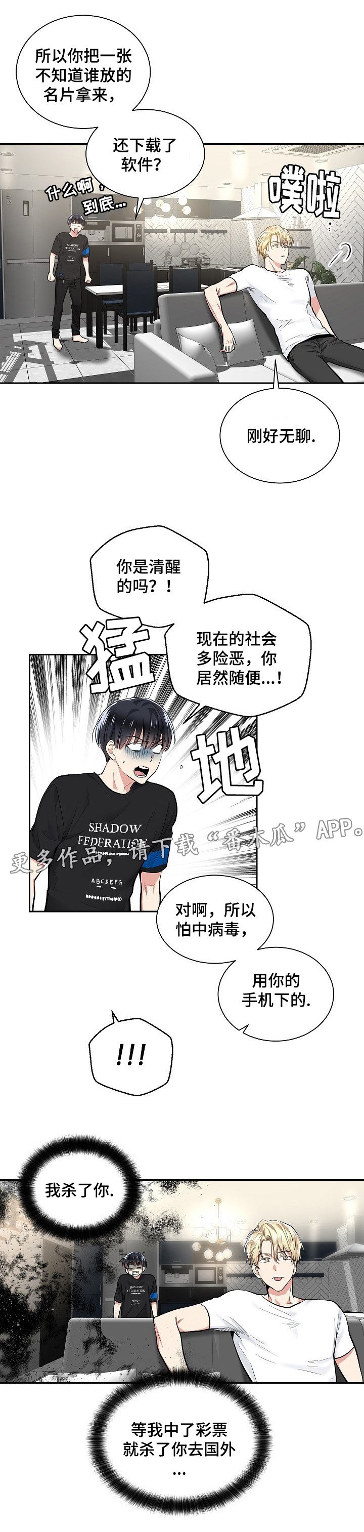 第22章：软件的由来