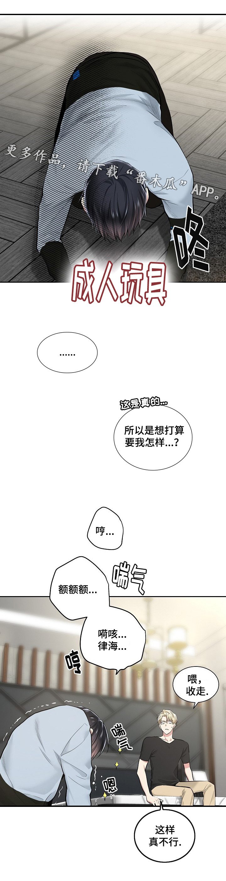 第23章：新的挑战