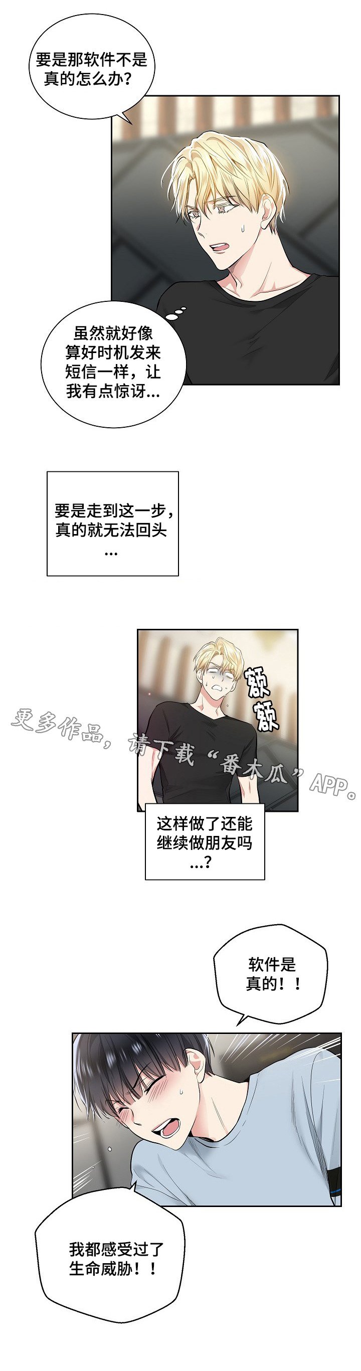 第23章：新的挑战