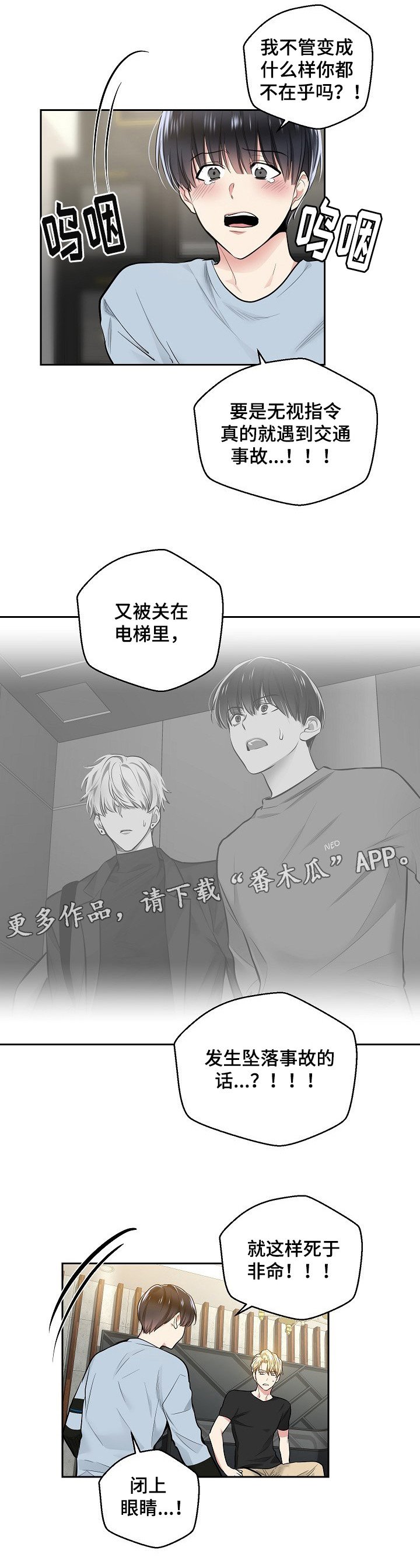 第23章：新的挑战