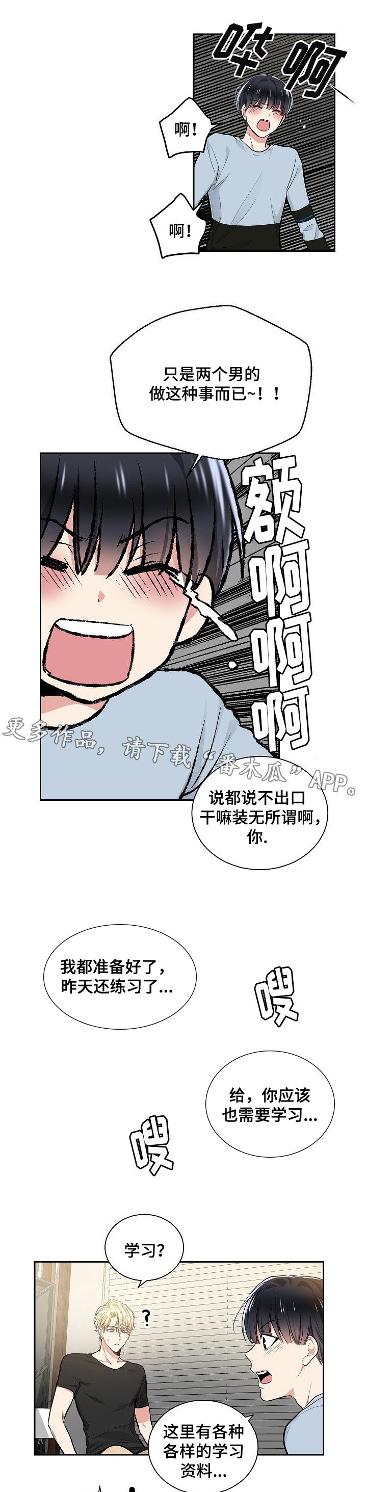 第23章：新的挑战