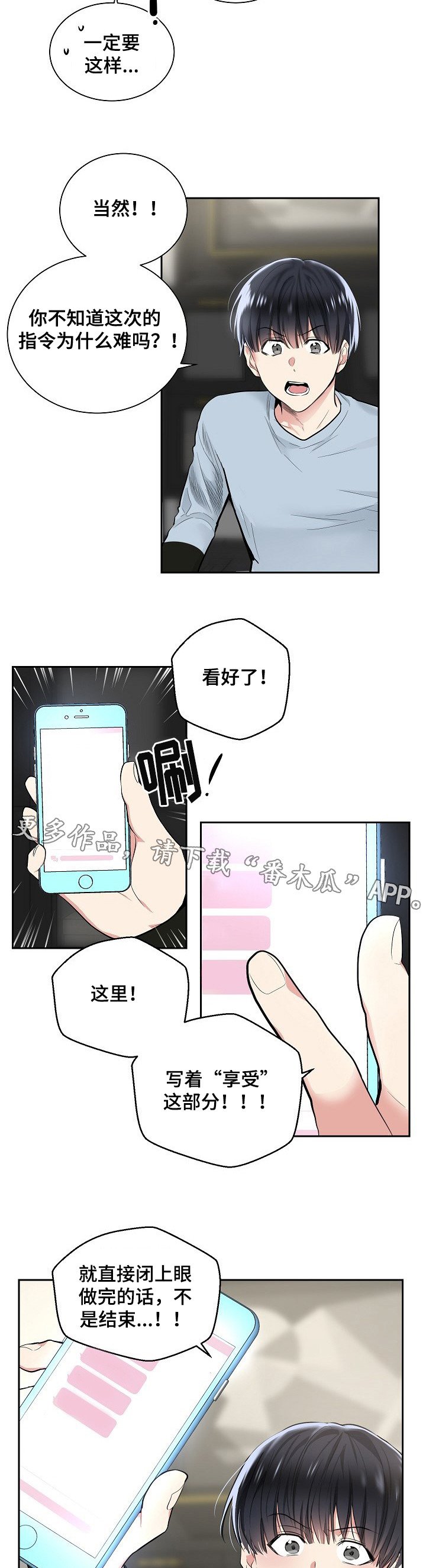 第23章：新的挑战