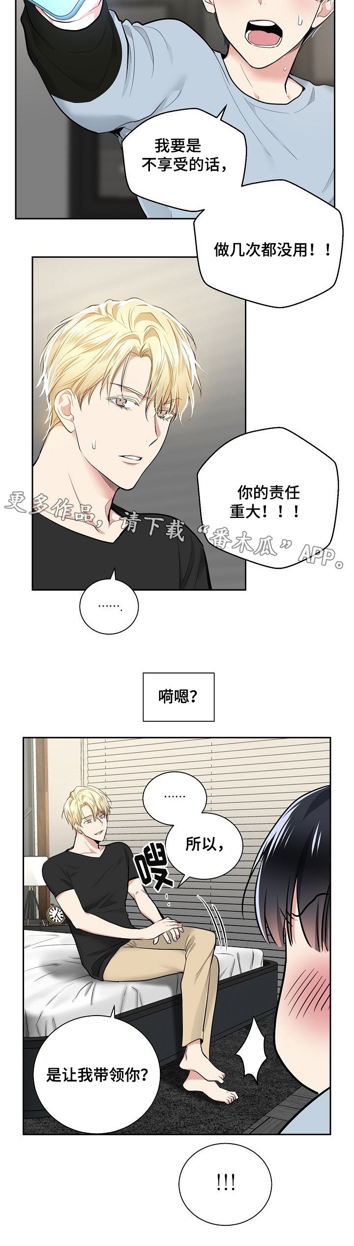 第23章：新的挑战