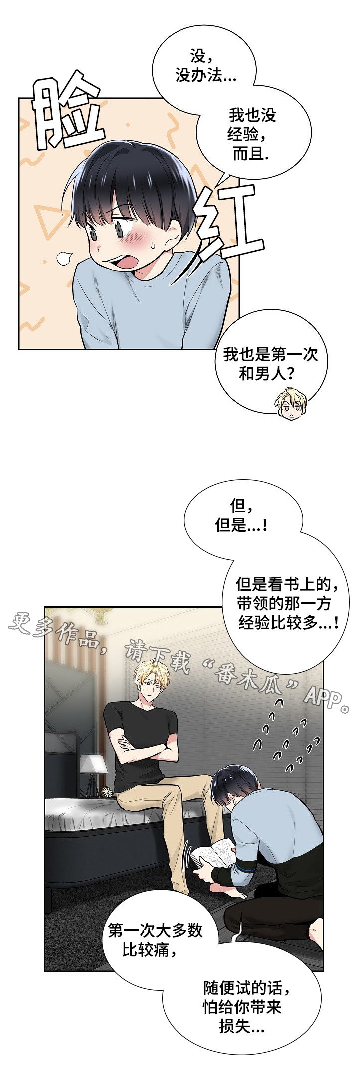 第23章：新的挑战