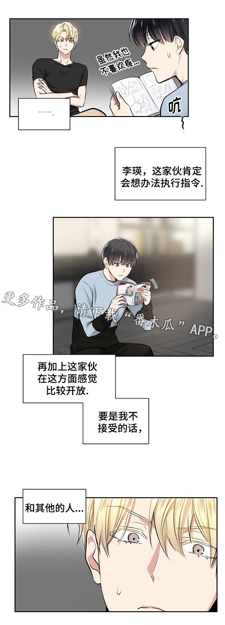 第23章：新的挑战