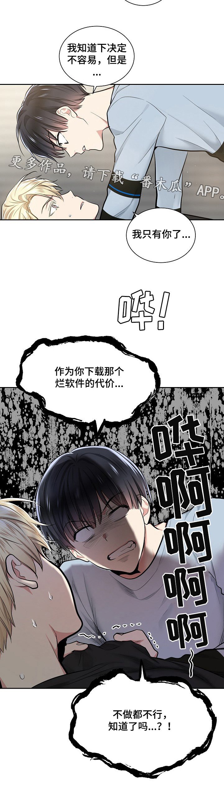 第23章：新的挑战