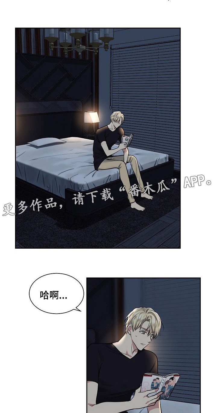 第24章：配合