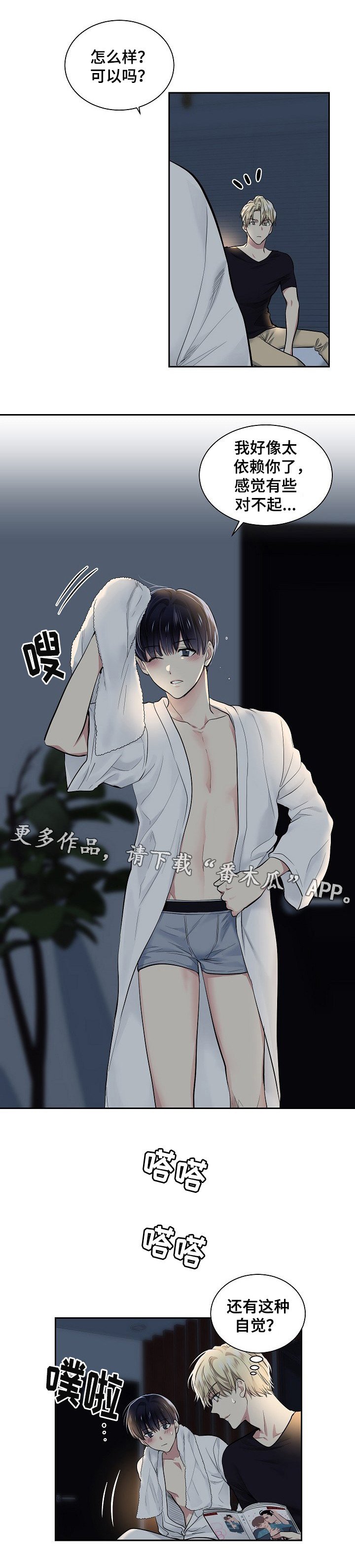 第24章：配合