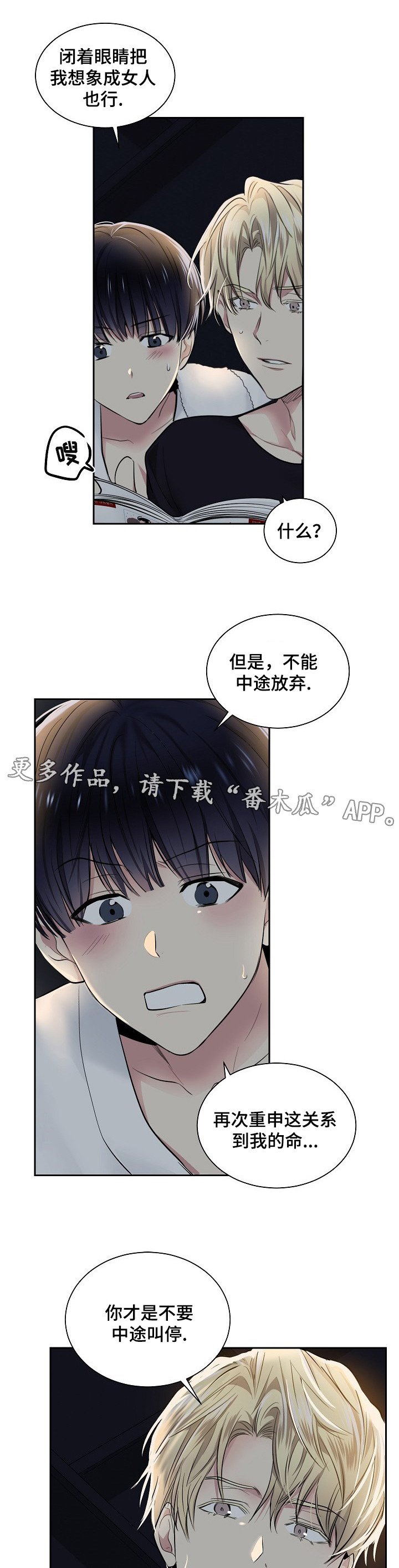 第24章：配合