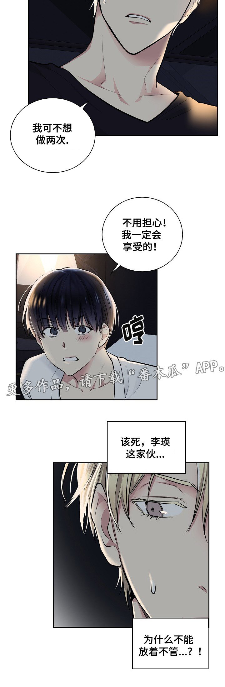 第24章：配合