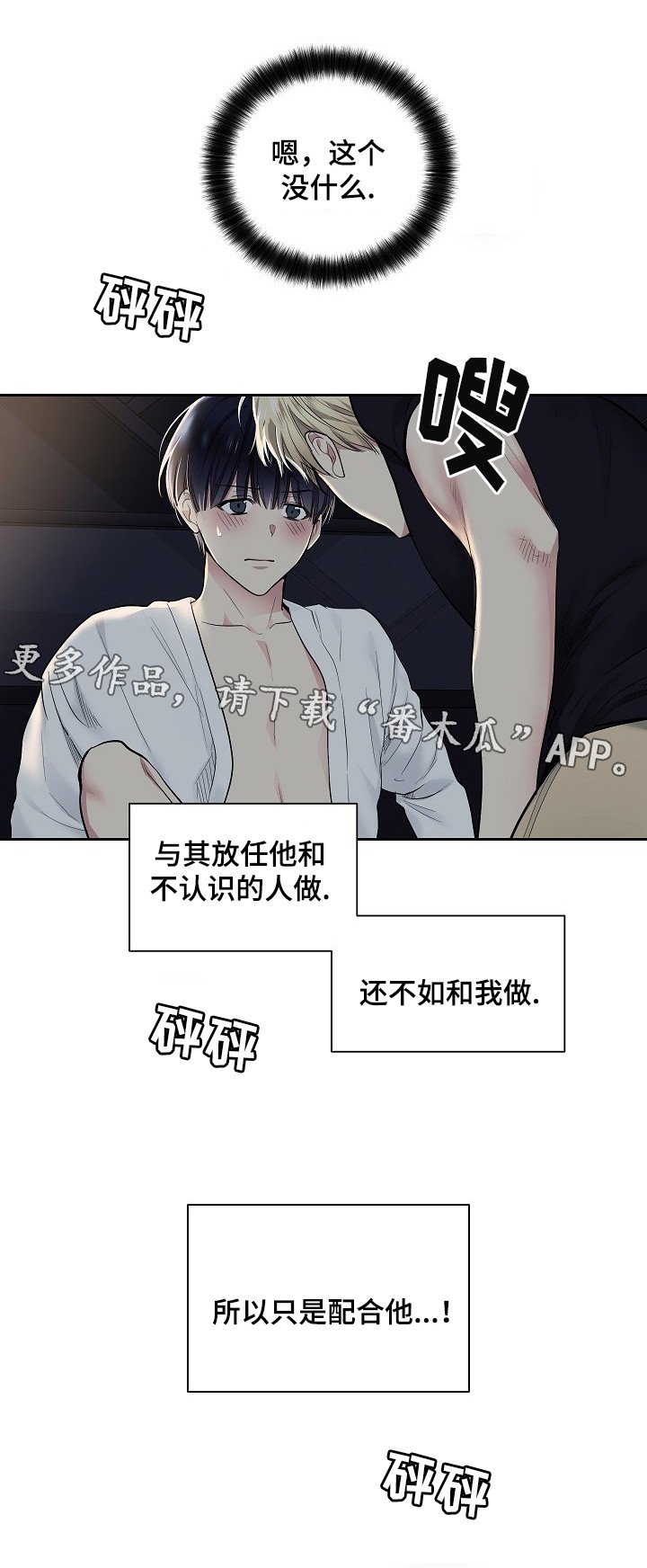 第24章：配合