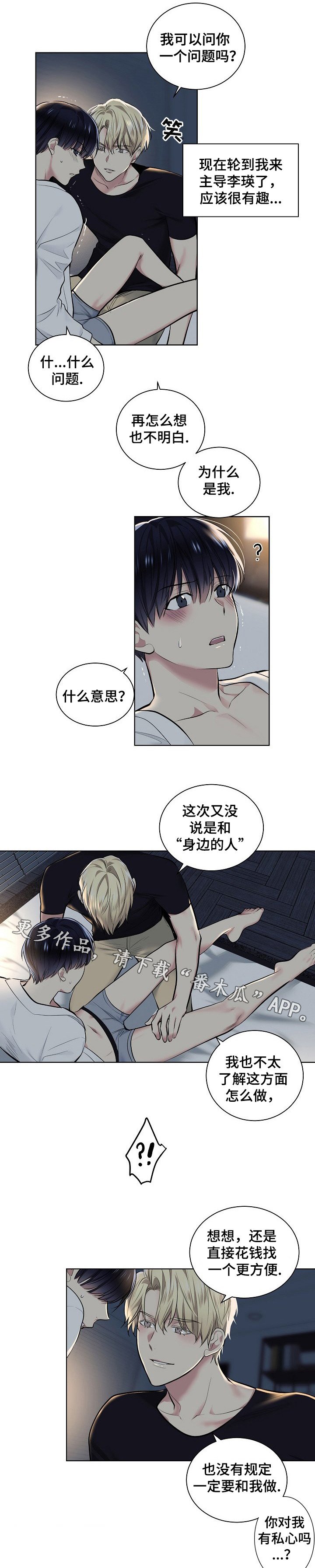 第25章：问题