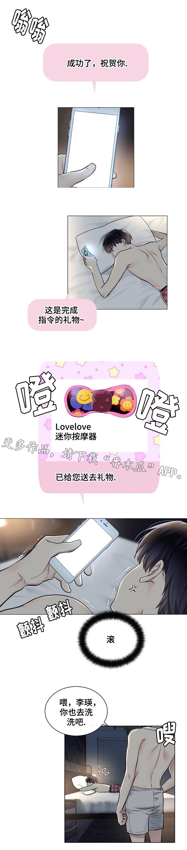 第26章：泡澡
