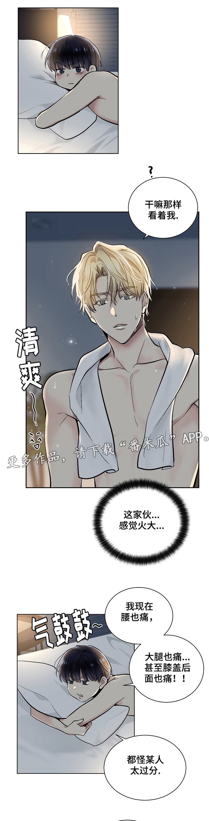 第26章：泡澡