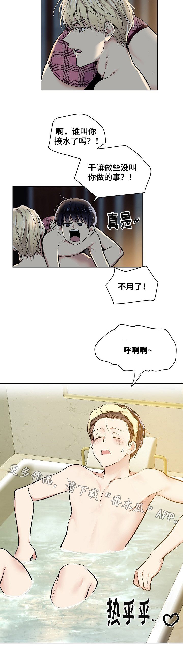 第26章：泡澡
