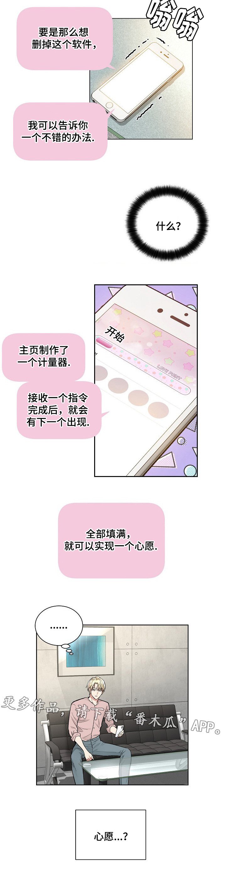 第28章：可实现心愿