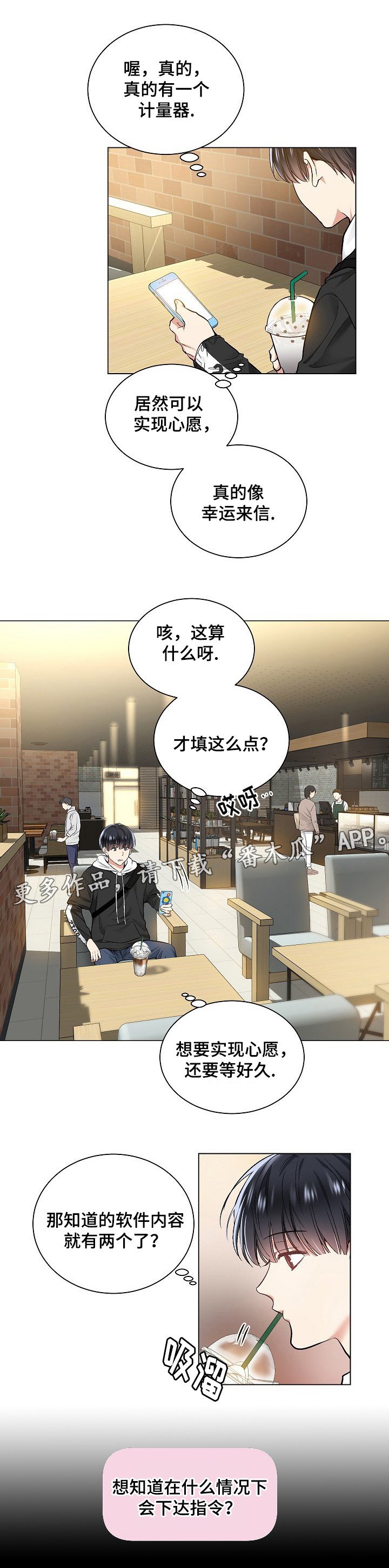 第28章：可实现心愿