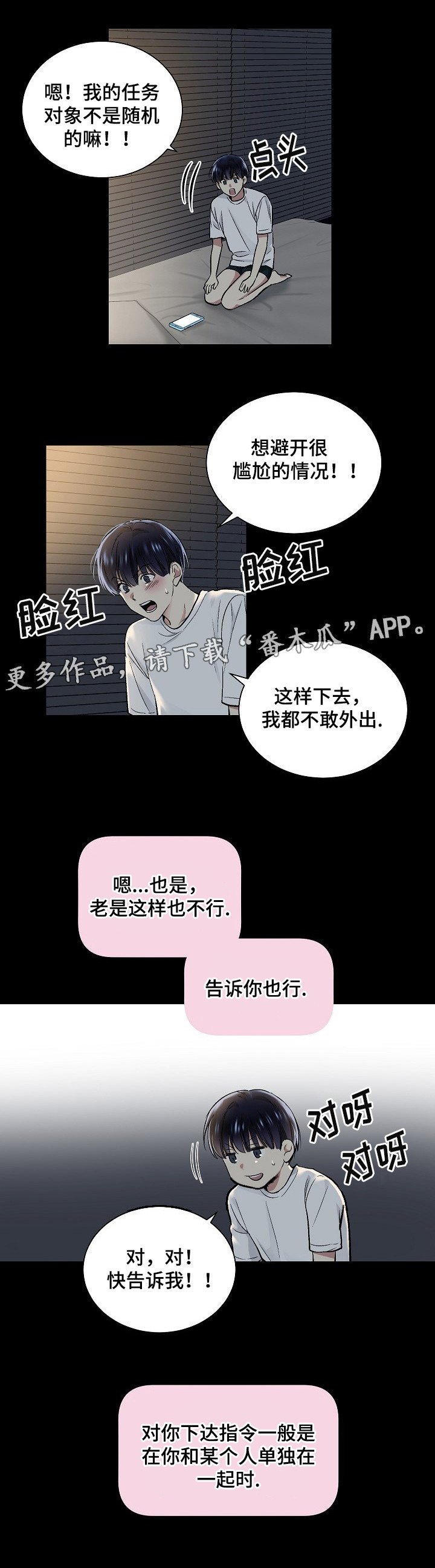第28章：可实现心愿
