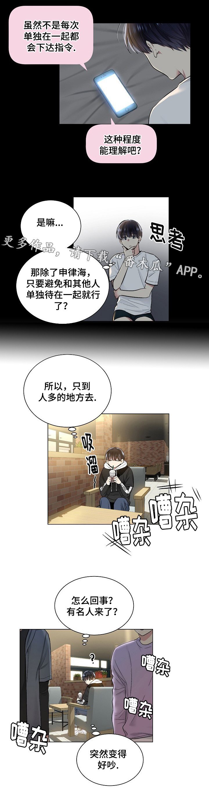 第28章：可实现心愿