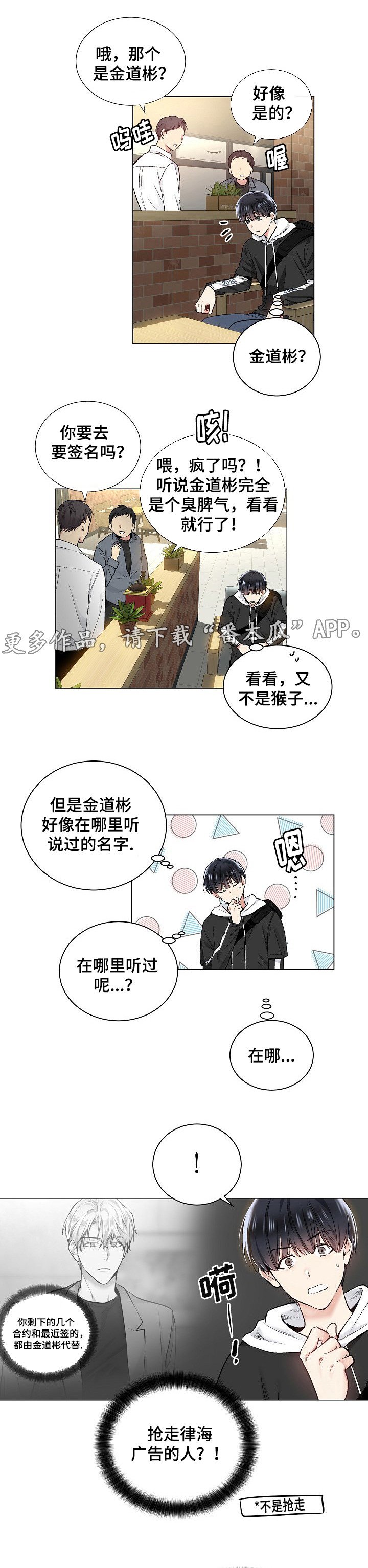 第29章：偶遇