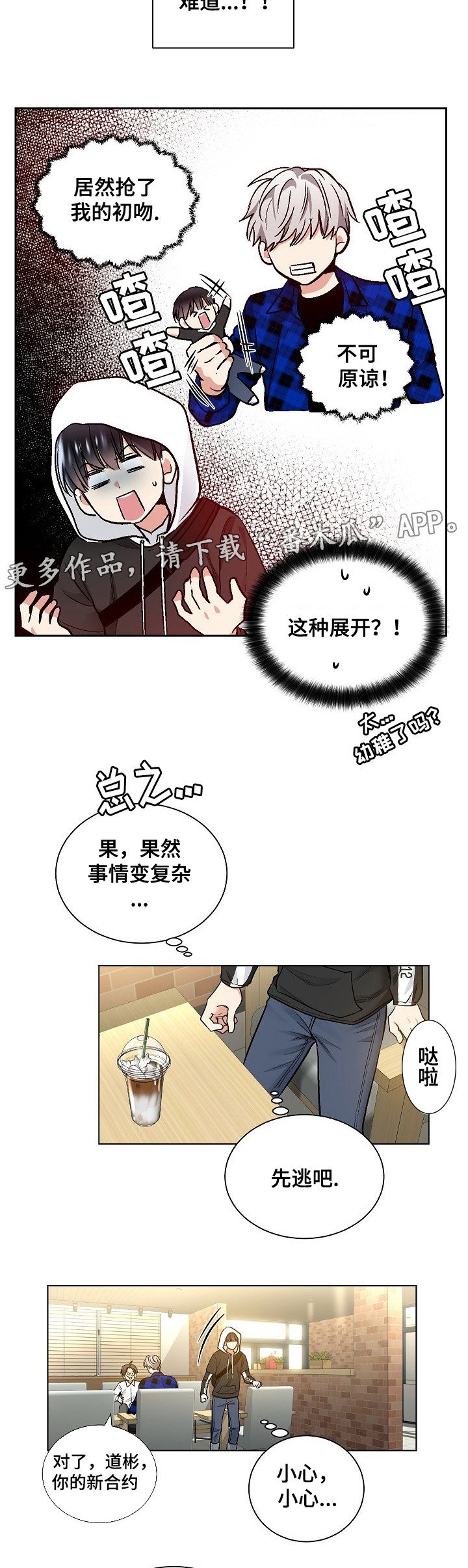 第29章：偶遇