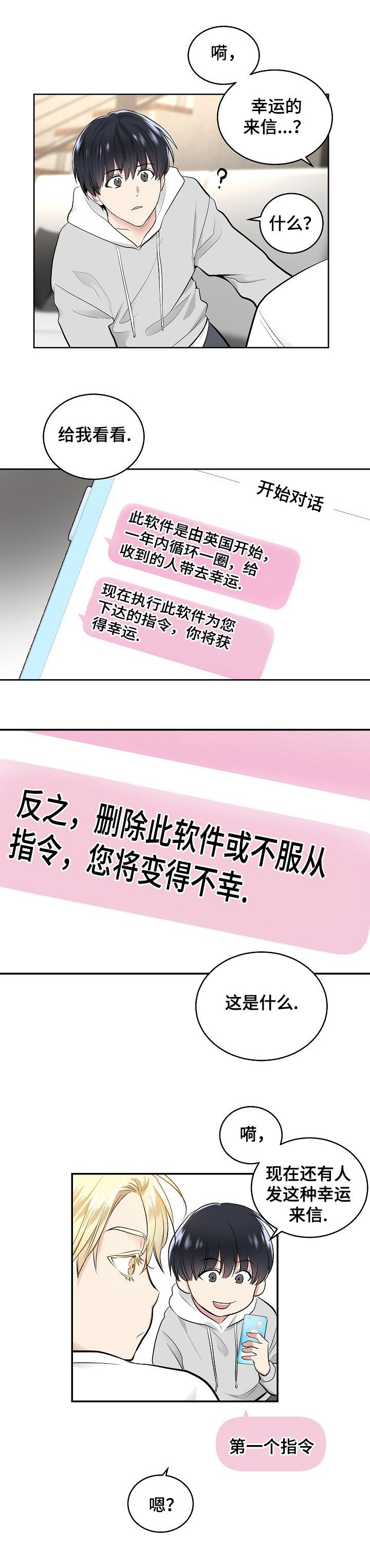 第3章：第一条指令