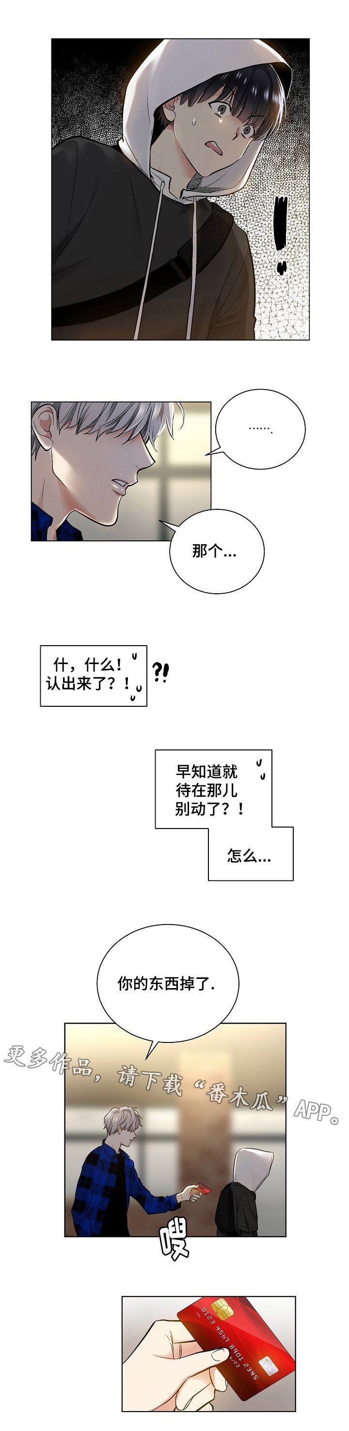 第30章：帮忙