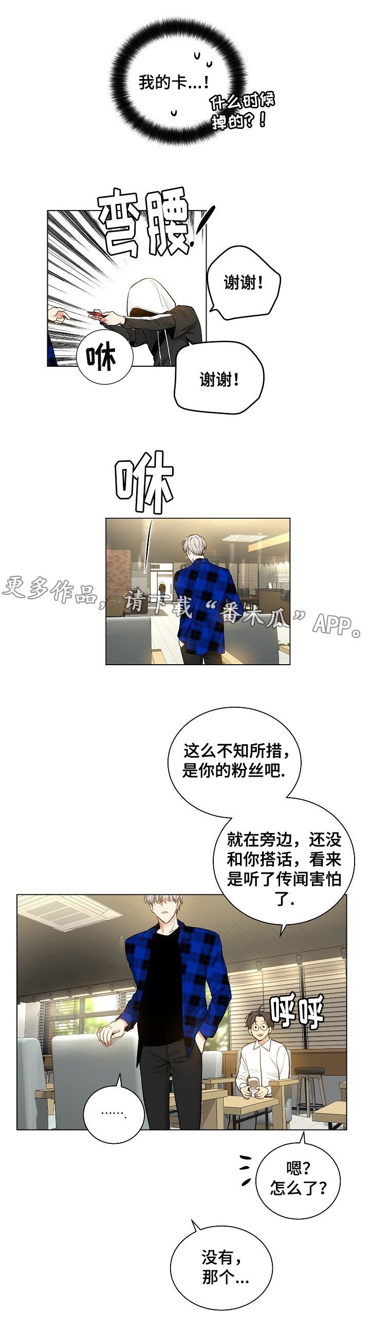 第30章：帮忙
