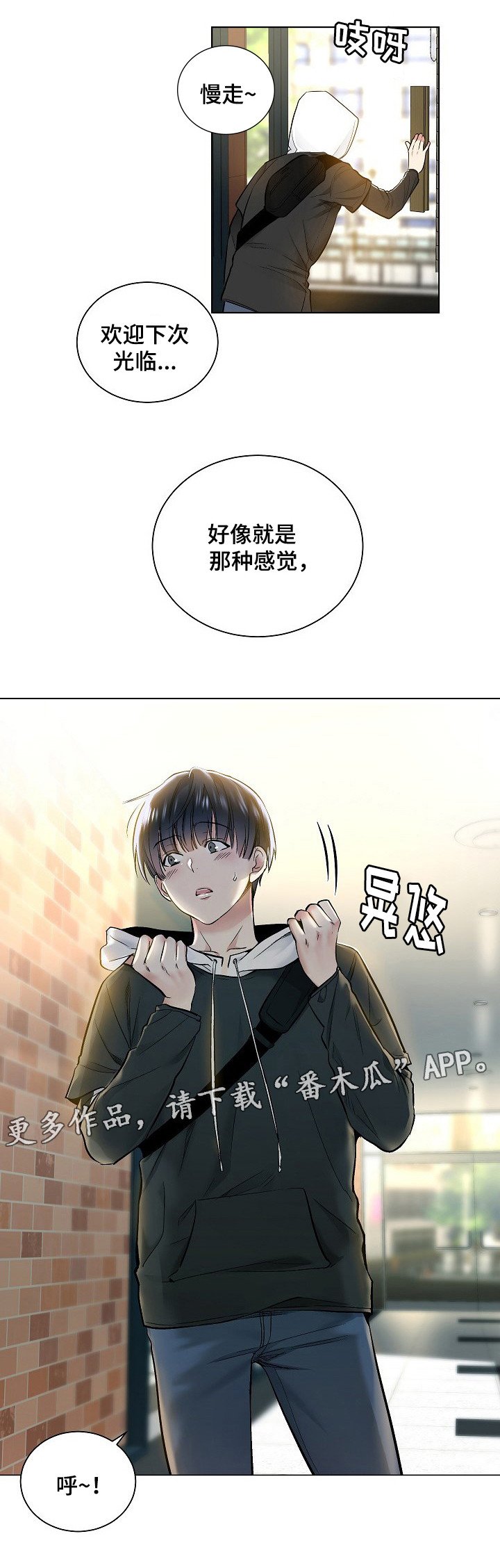 第30章：帮忙