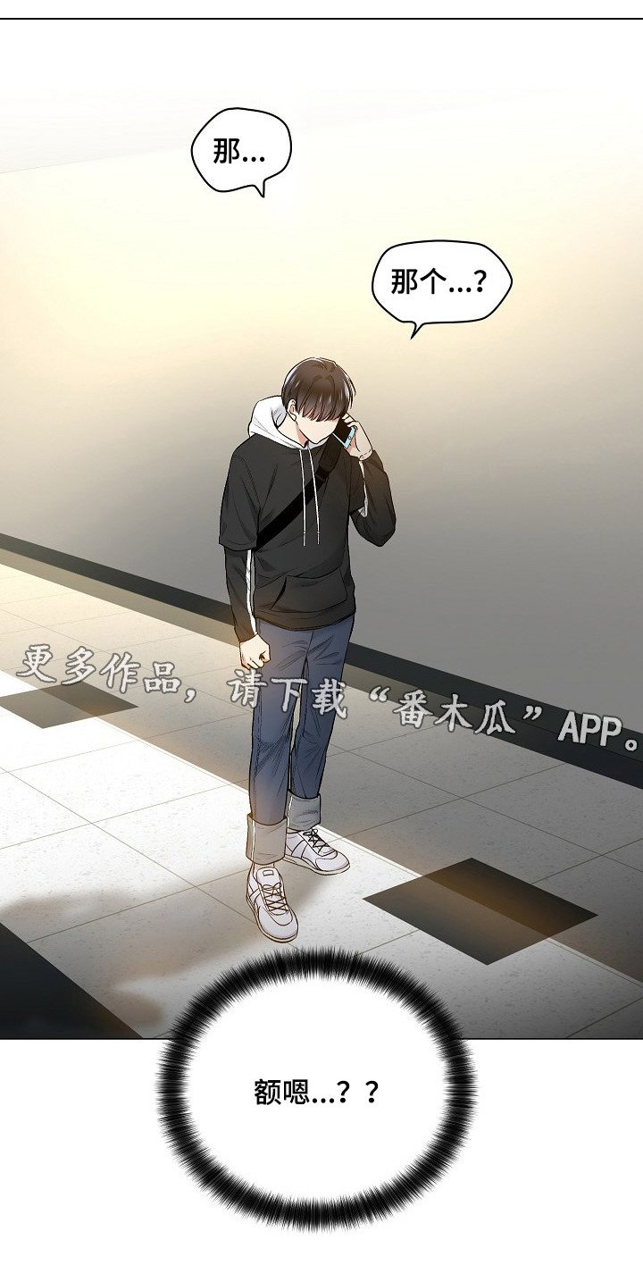 第30章：帮忙