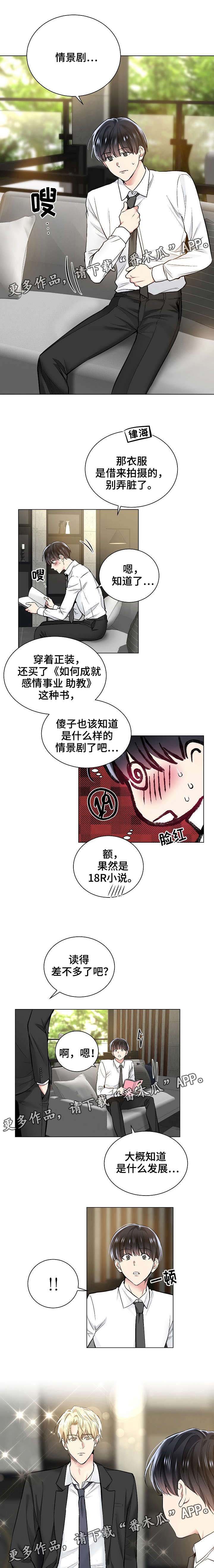 第31章：设计情节