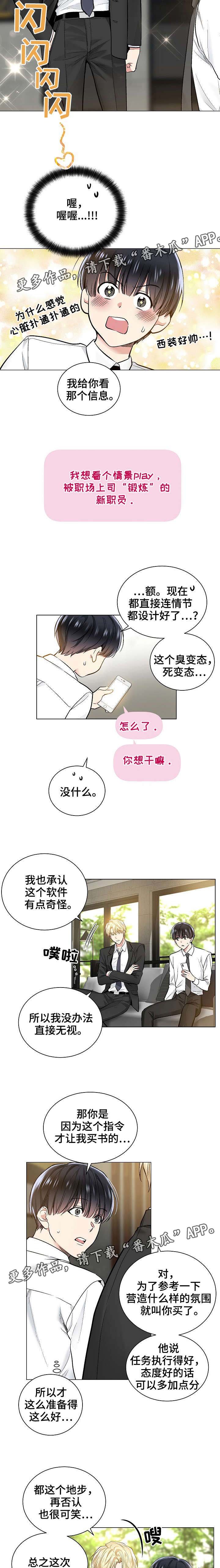 第31章：设计情节