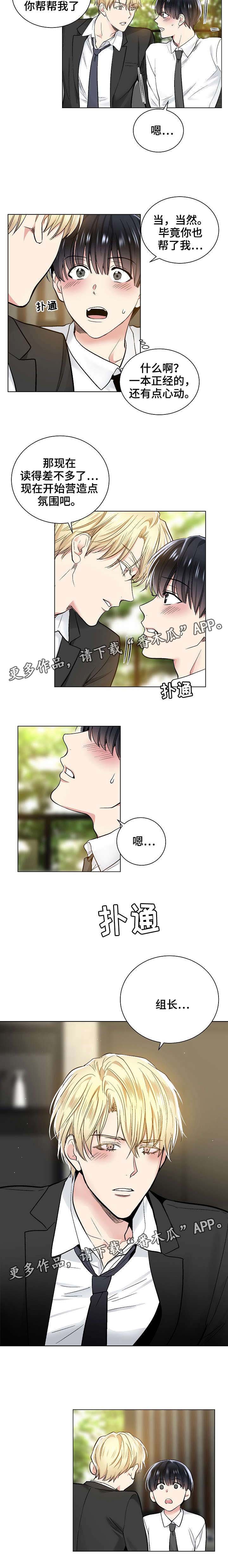 第31章：设计情节