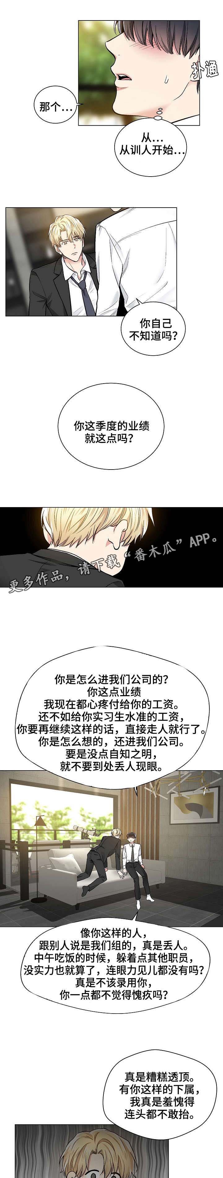 第32章：谢谢你的宠幸