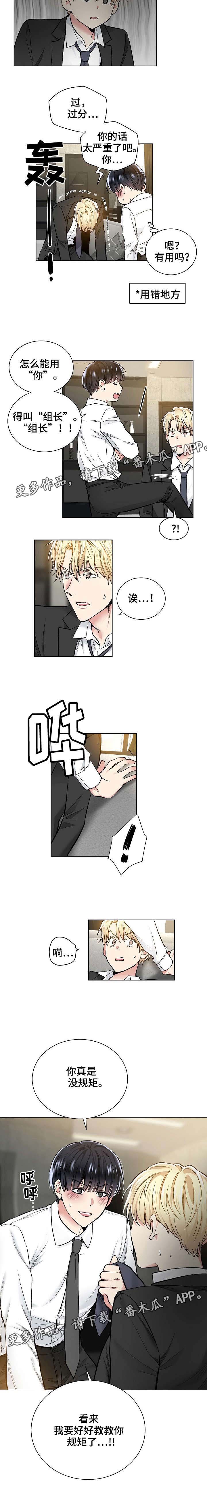 第32章：谢谢你的宠幸