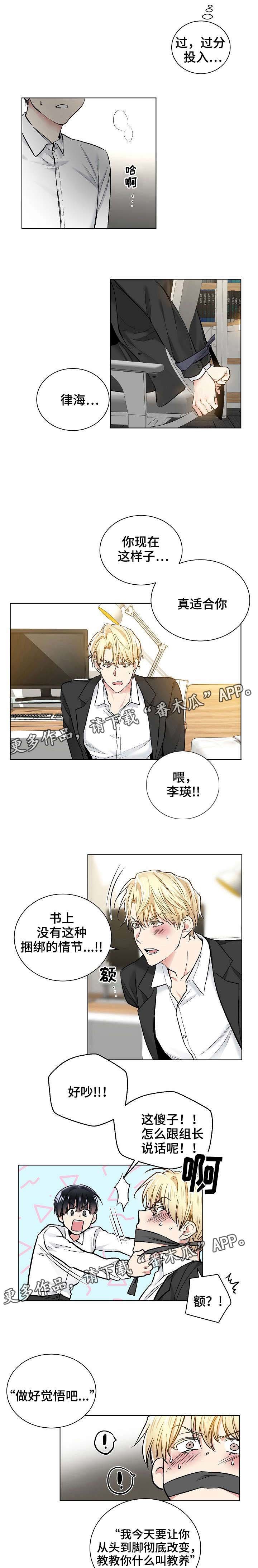 第32章：谢谢你的宠幸